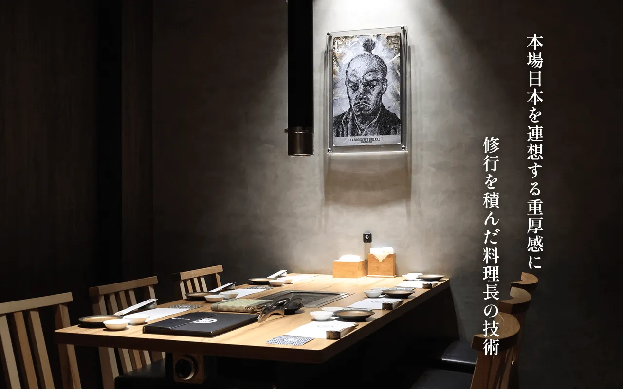 寿司屋を連想する重厚感に 修行を積んだ料理長の技術